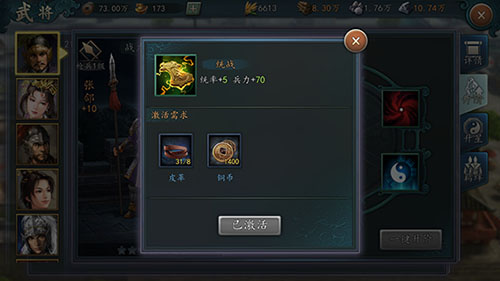 三国志2017oppo版