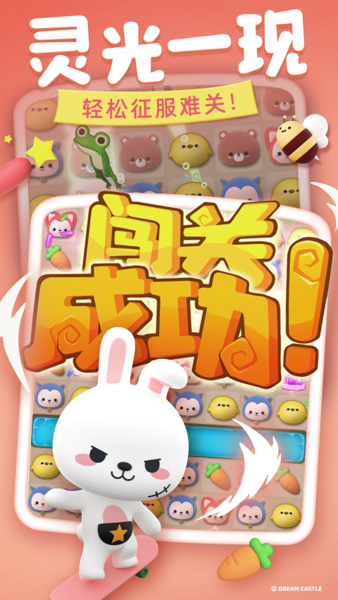 完美消方块官方正版