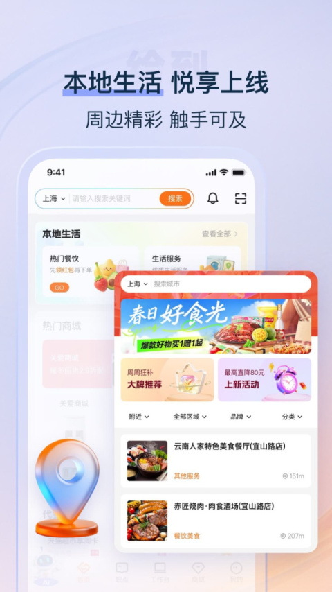 给到app