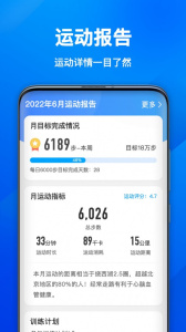欢乐计步宝app