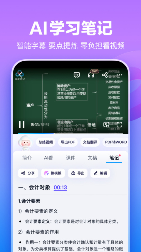 百度网盘app官方版