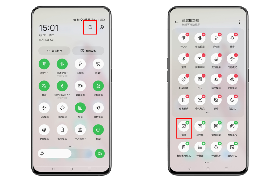OPPO Reno9 Pro如何截屏