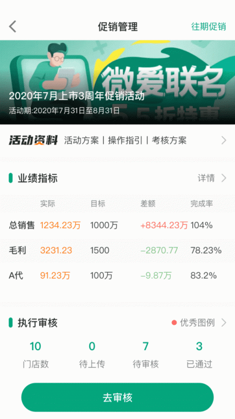 大参林百科app