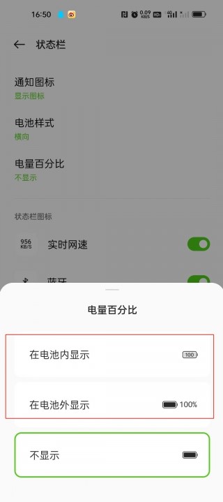 oppok11如何设置电池显示电量