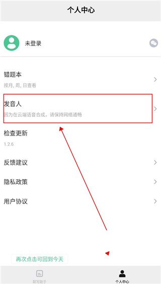 默写助手app