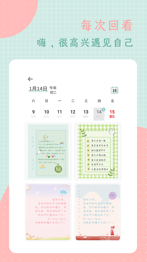 罐头日记app