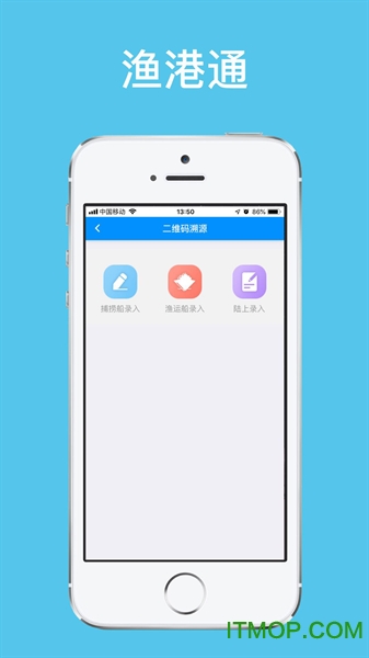 渔港通app