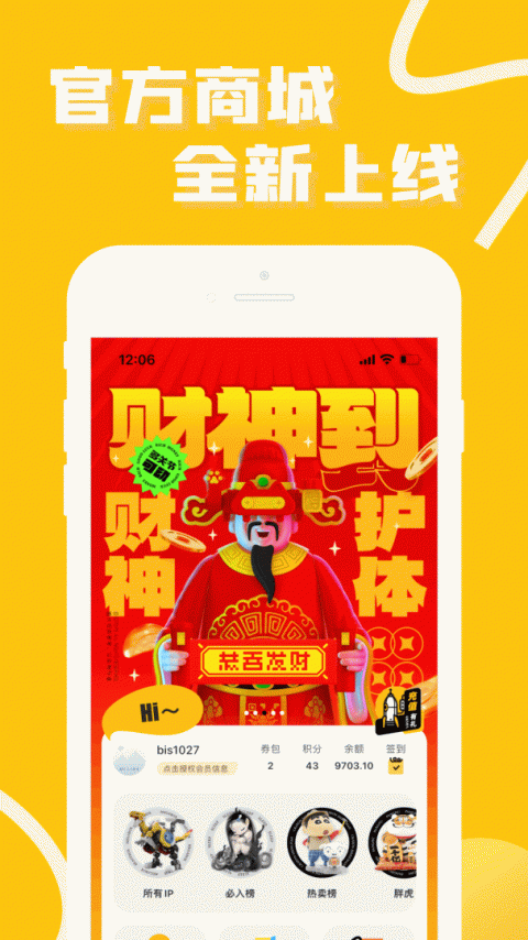 52TOYSapp