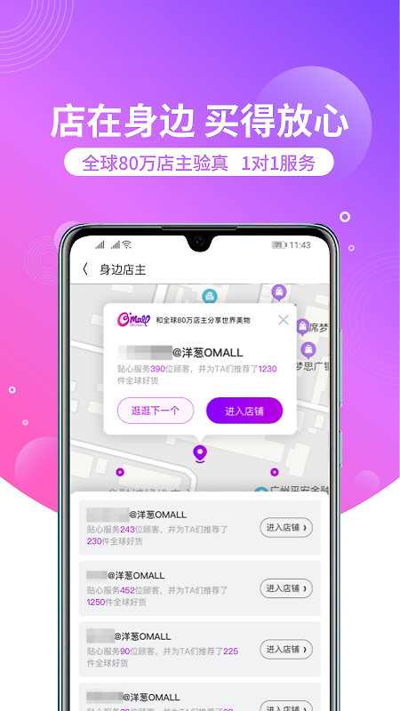 洋葱omall最新版