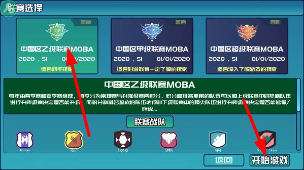 电竞俱乐部破解版