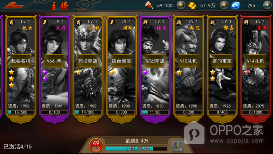 极无双vivo版