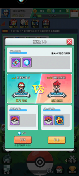 喵星联盟最新版