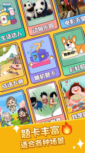 疯狂猜词安卓版