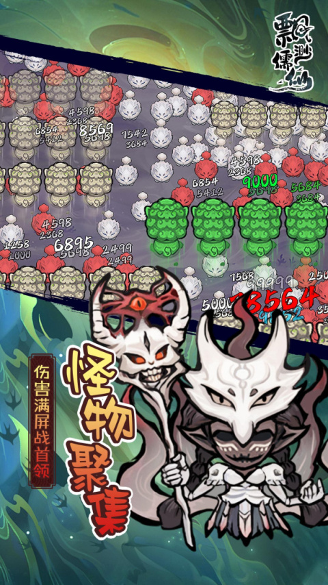 飘渺儒仙最新版