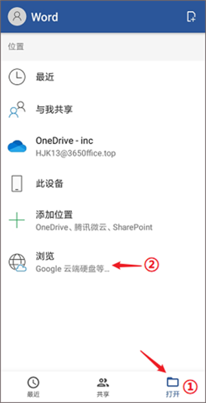 坚果云app