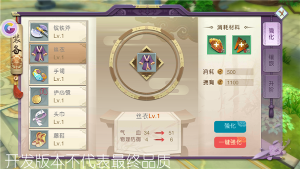 山海异闻录官方版