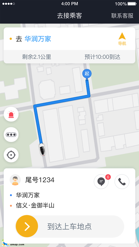 腾飞出行司机app