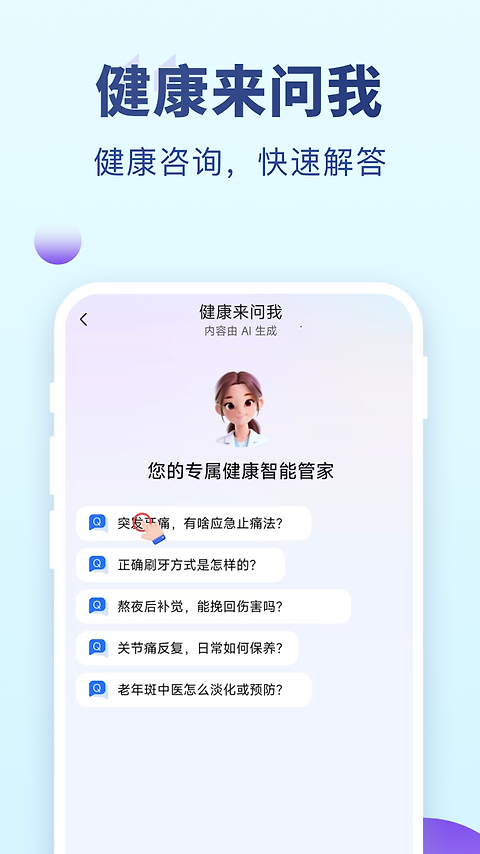 老来app