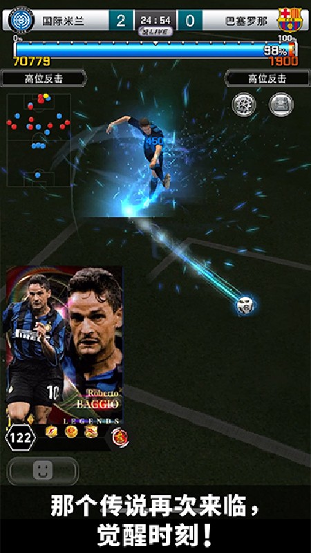 实况王者集结官服