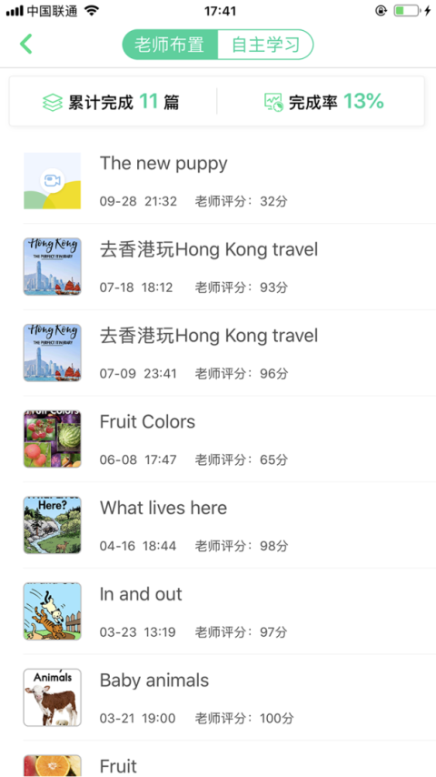 超级绘本app