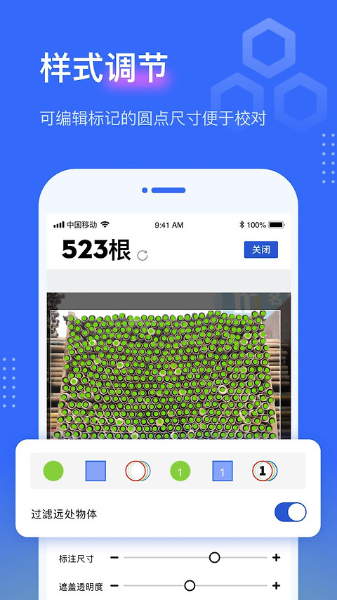 点数相机app