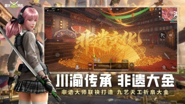 萤火突击国服官方正版