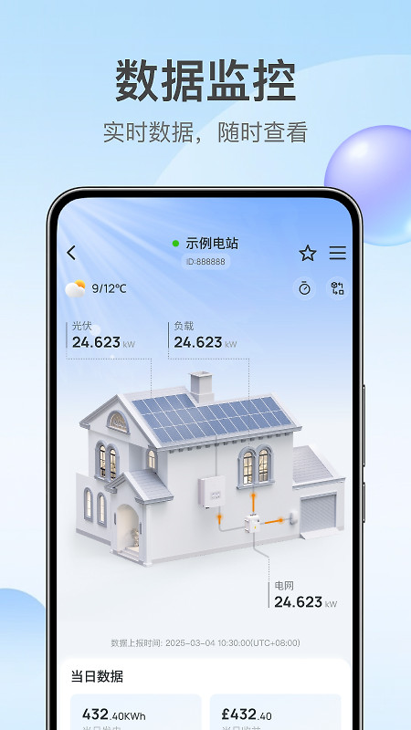 锦浪云