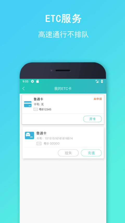 流马风行app