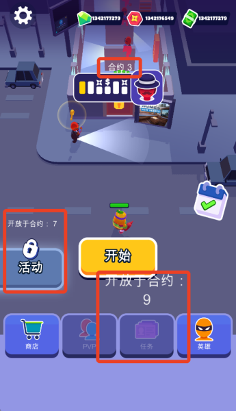 潜行大师破解版无限金币无广告版