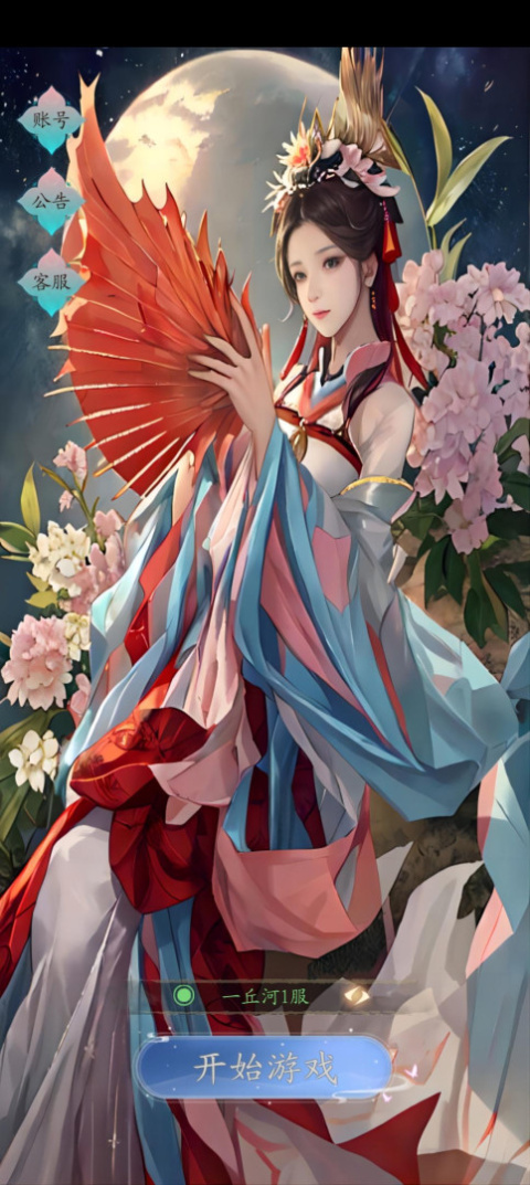 聊斋之罗刹海市手游官方正版