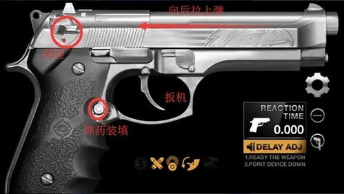 真实武器模拟2最新版