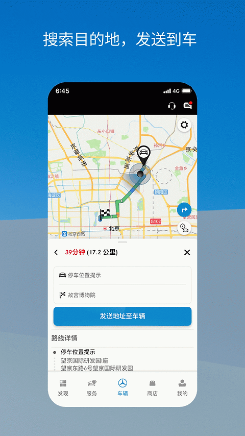 Mercedes me官方版