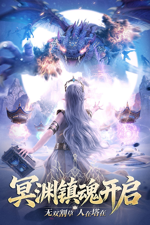 完美世界诸神之战小米版