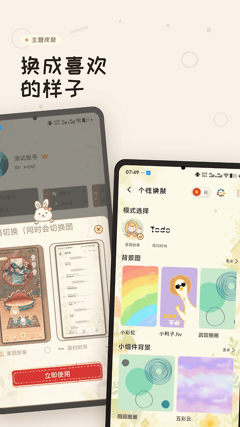 玩清单app