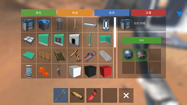 星际荒野求生官方版