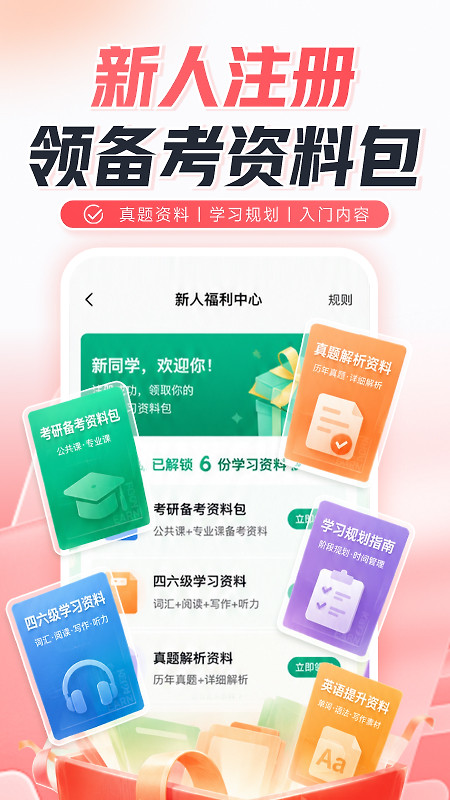 新东方在线教育平台app