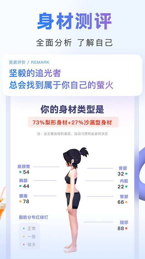 当燃运动手机版