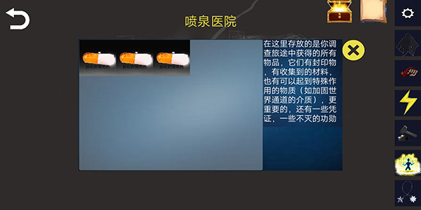 诡异调查团游戏最新版