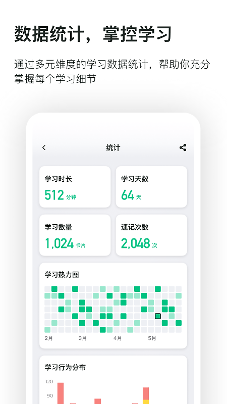 滑记app