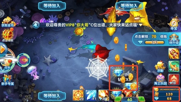 趣游捕鱼华为渠道版