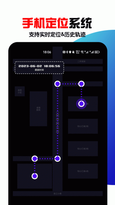 手机号定位找人app