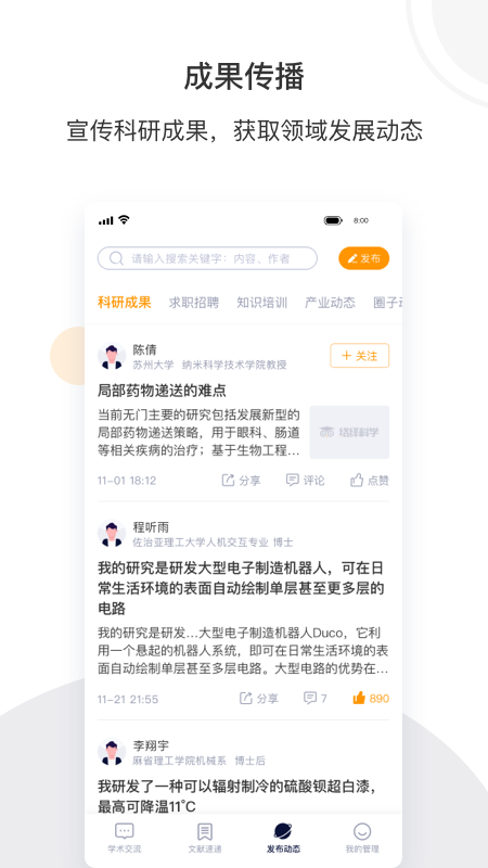 络绎科学app官方版
