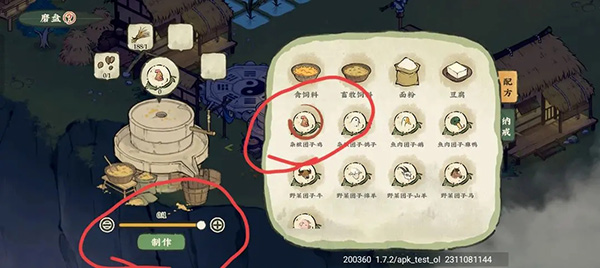 仙山小农手游官方版