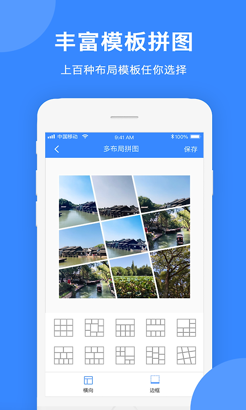 拼图大师app