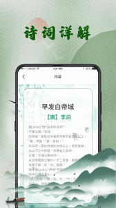 汉语字典app