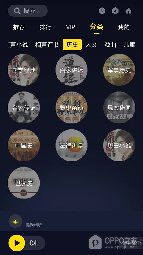 酷我畅听车机版官方版