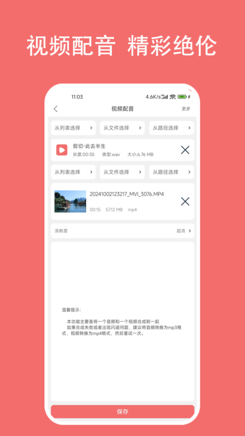 格式大师app