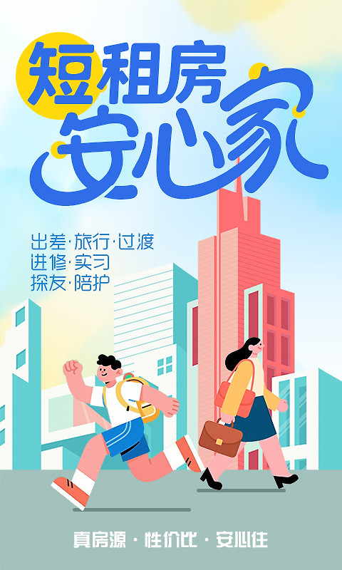 象盒找房app
