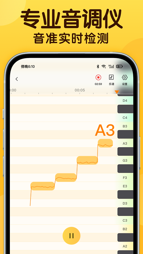 开嗓练声app