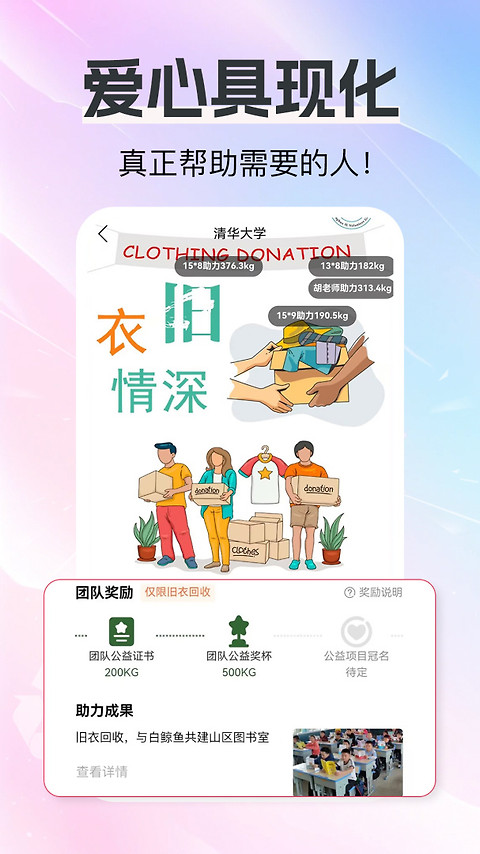 白鲸鱼旧衣服回收官方版